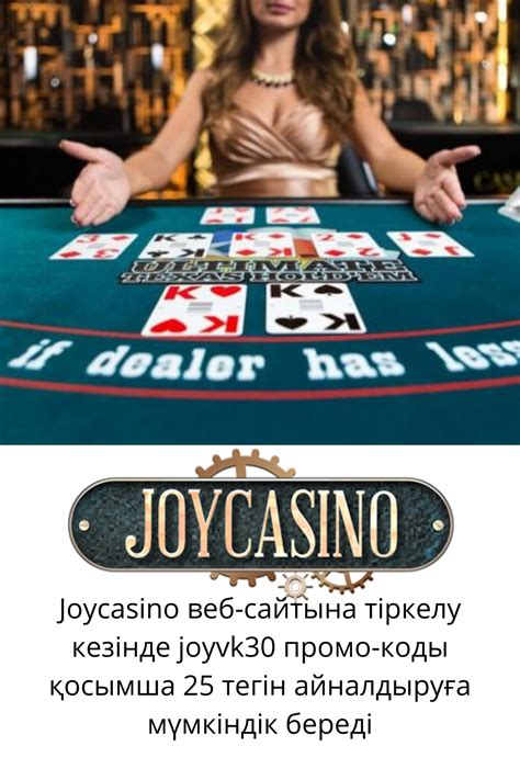 партнерская программа казино джойказино